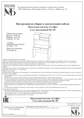 Стол письменный ПС-05 Селфи крафт/белый в Нижневартовске - nizhnevartovsk.katalogmebeli.com | фото 4